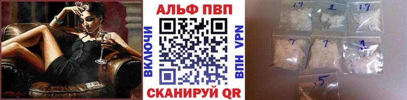 Альфа ПВП Соль Белинский