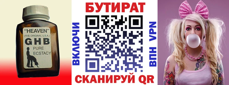 блэк спрут как зайти Белинский Бутират GHB