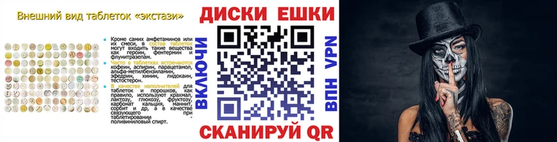 дарнет шоп  Белинский  Экстази XTC 