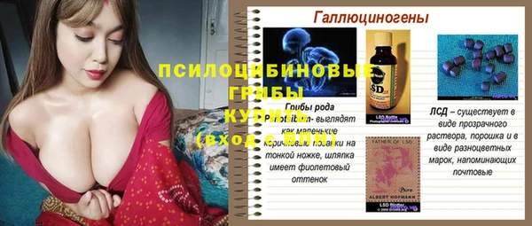 мяу мяу кристалл Осинники
